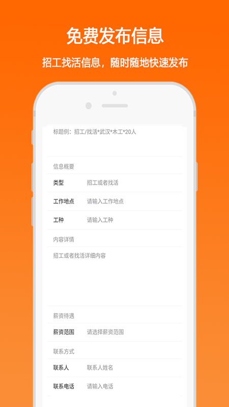 匠云人app图4