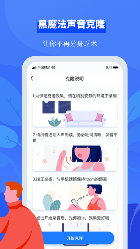 接听宝app图4