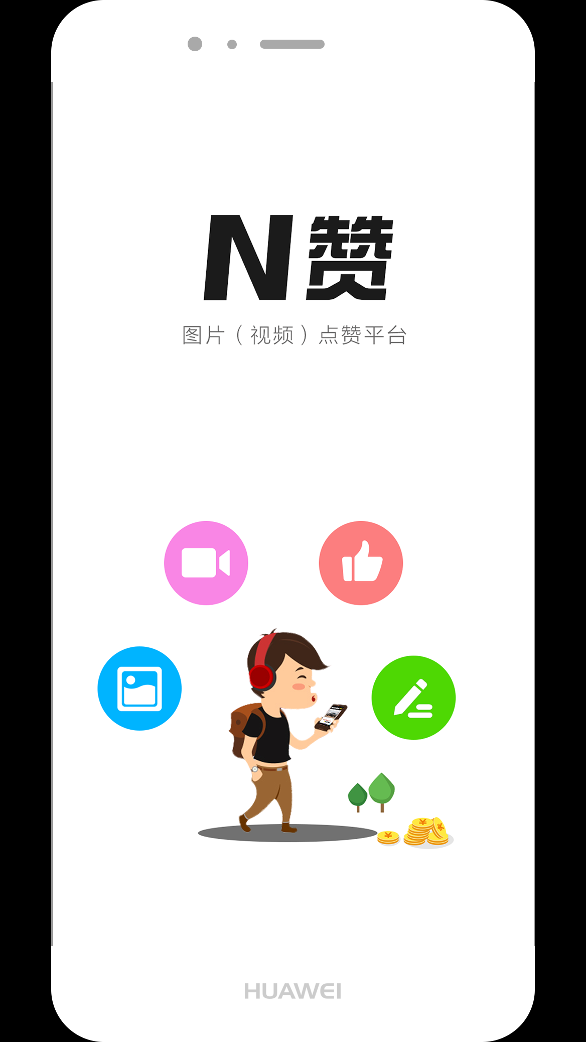 N赞app图1