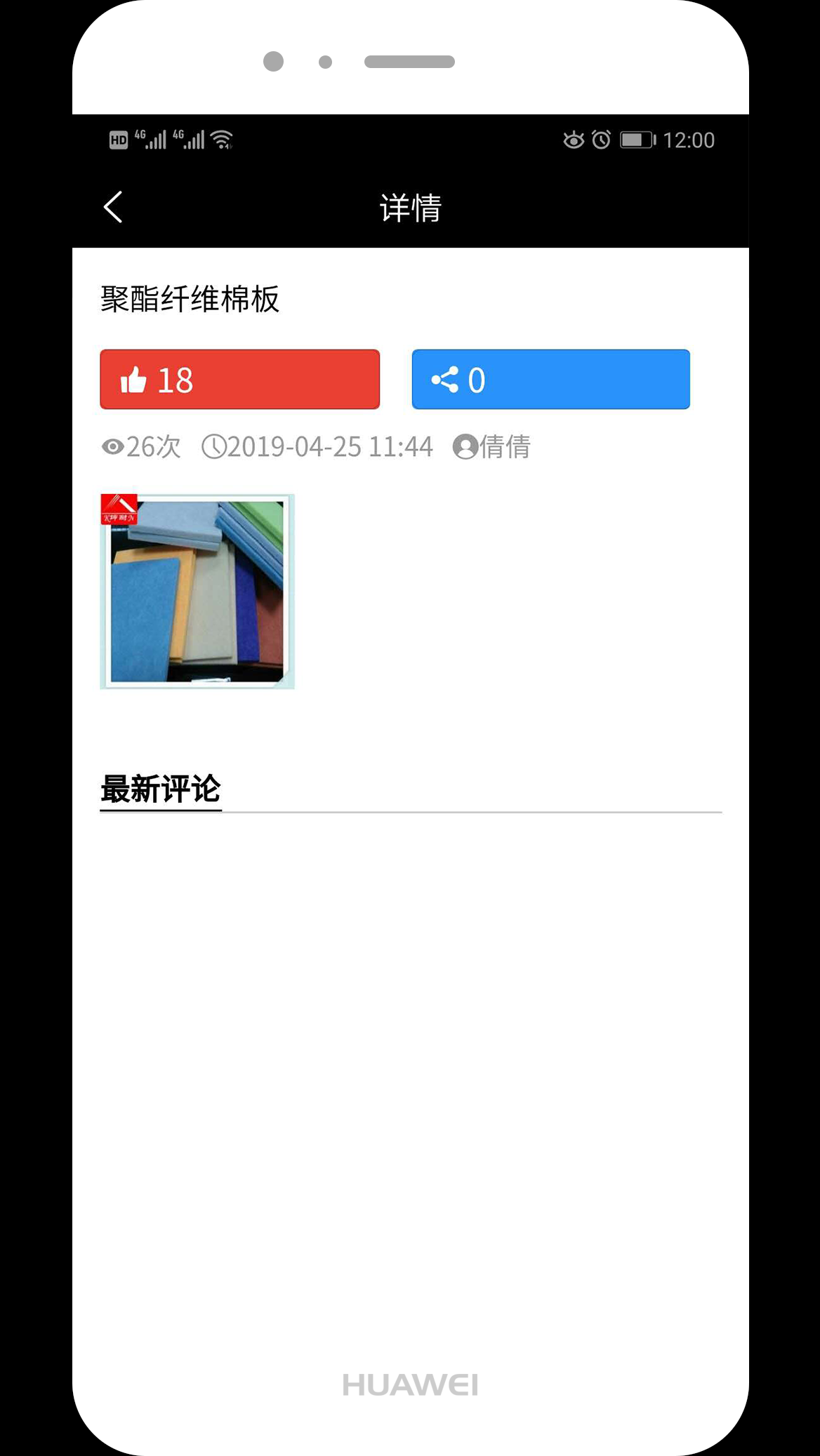 N赞app图3