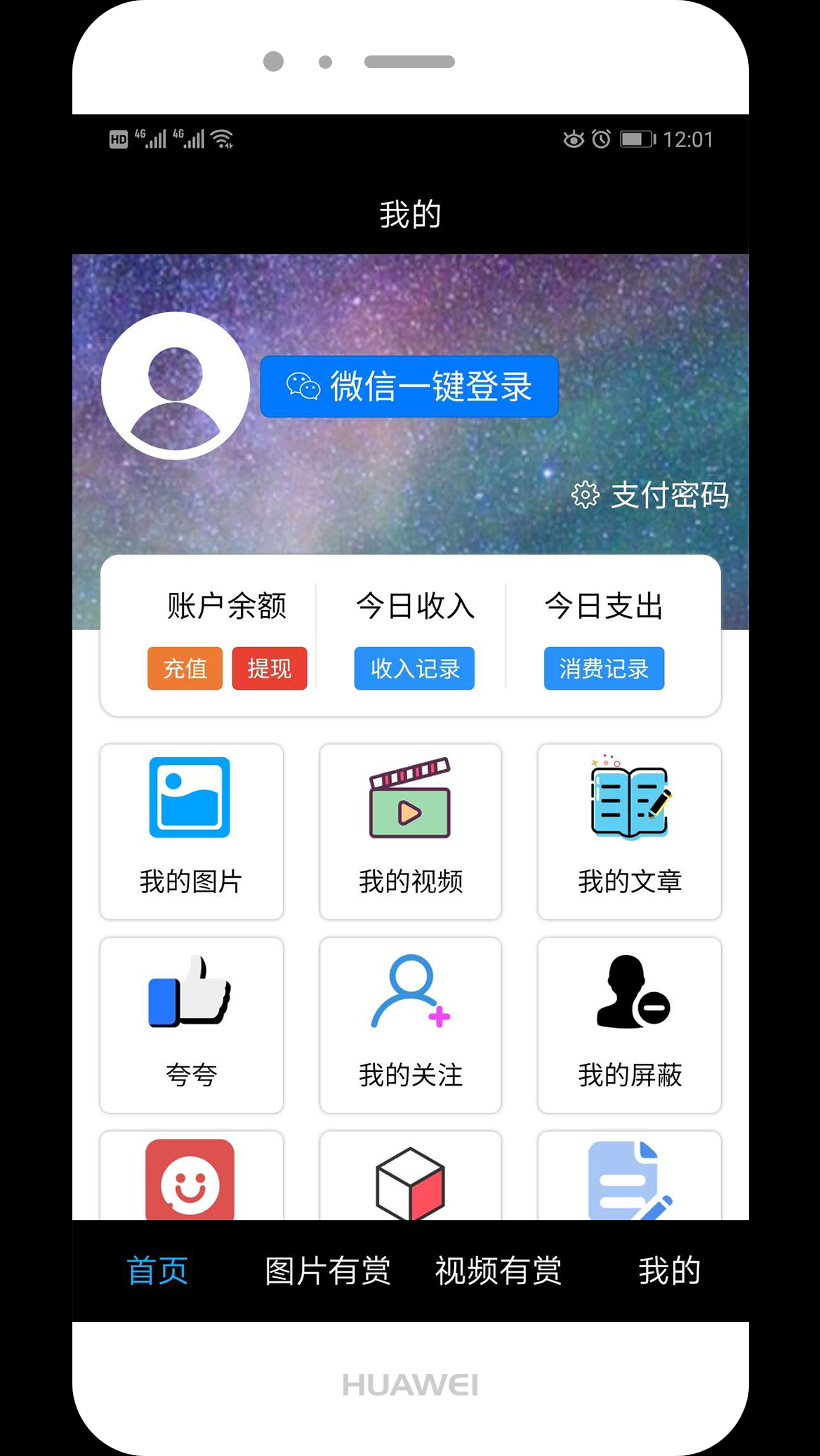 N赞app图5