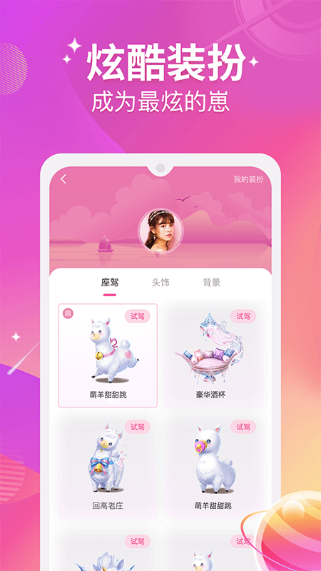 蜜桃空间app图4