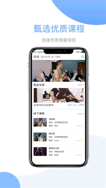 我可运动app图1