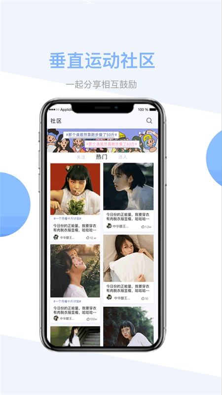 我可运动app图3