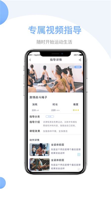 我可运动app图5