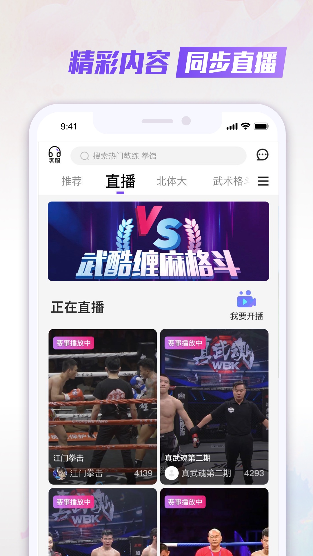 武酷Teachapp图1