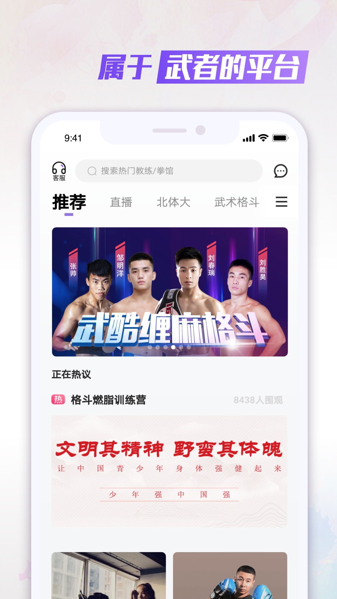 武酷Teachapp图2