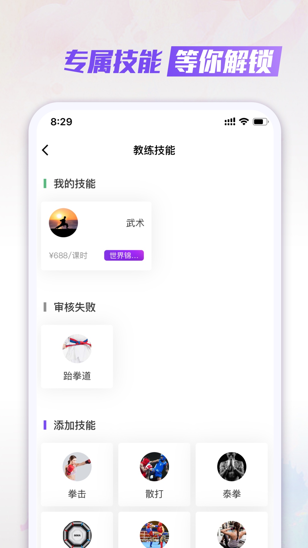 武酷Teachapp图3