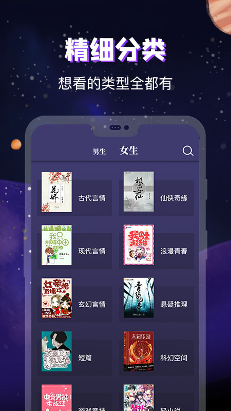 魔读app图3