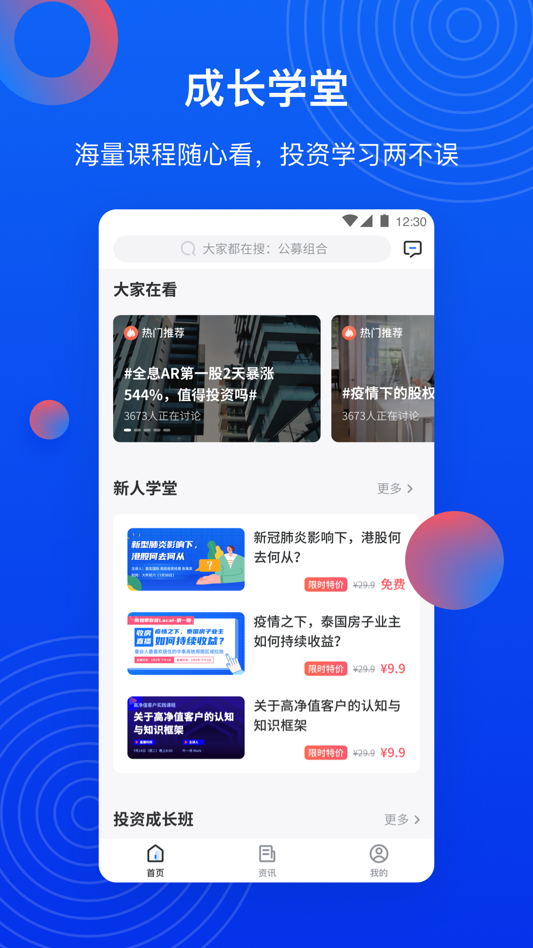 简盈规划app图1