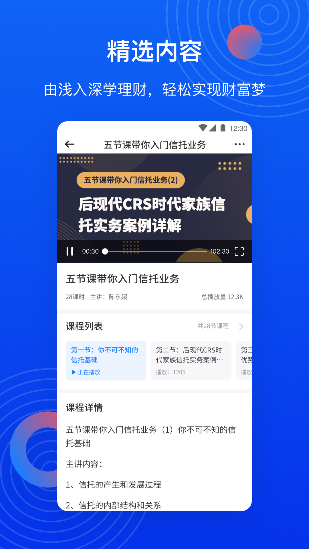 简盈规划app图2