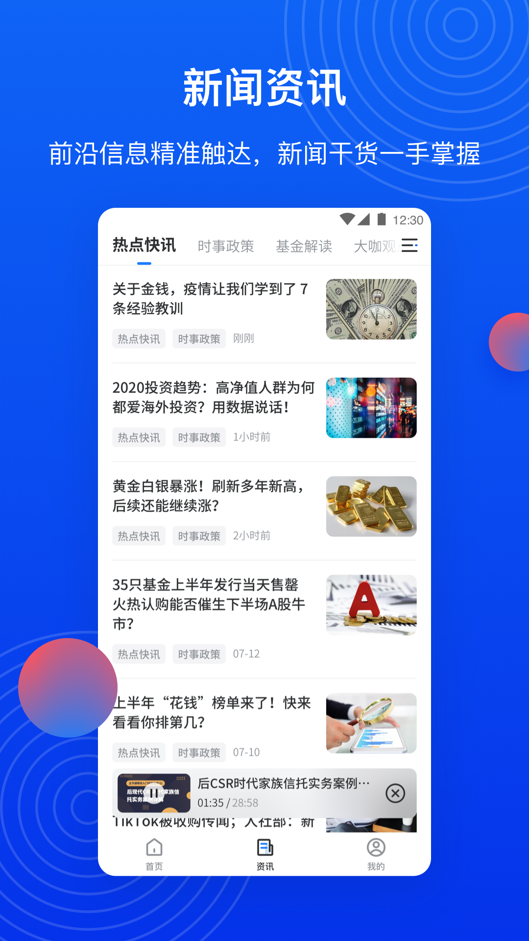 简盈规划app图3