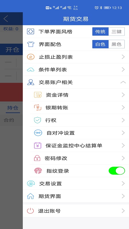 金石期货app图4