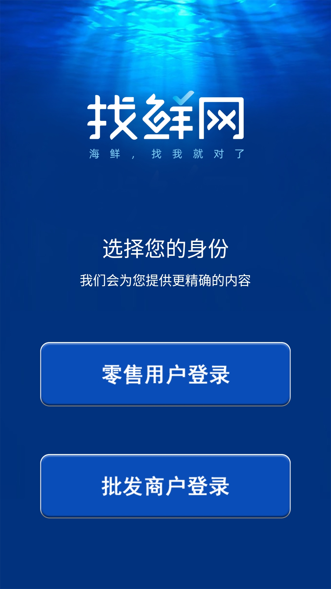 找鲜网app图2