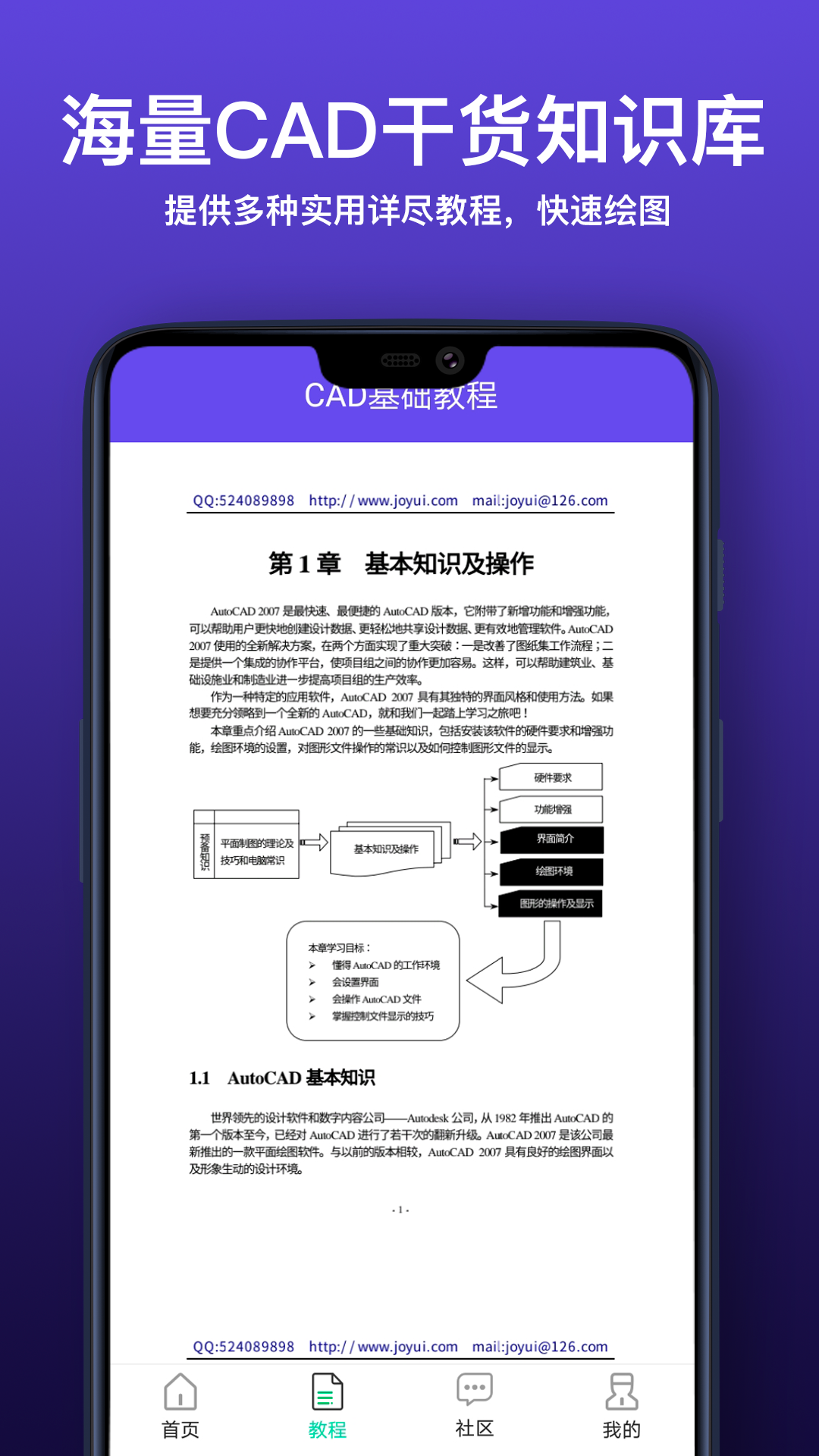 CAD快速看图制图app图4