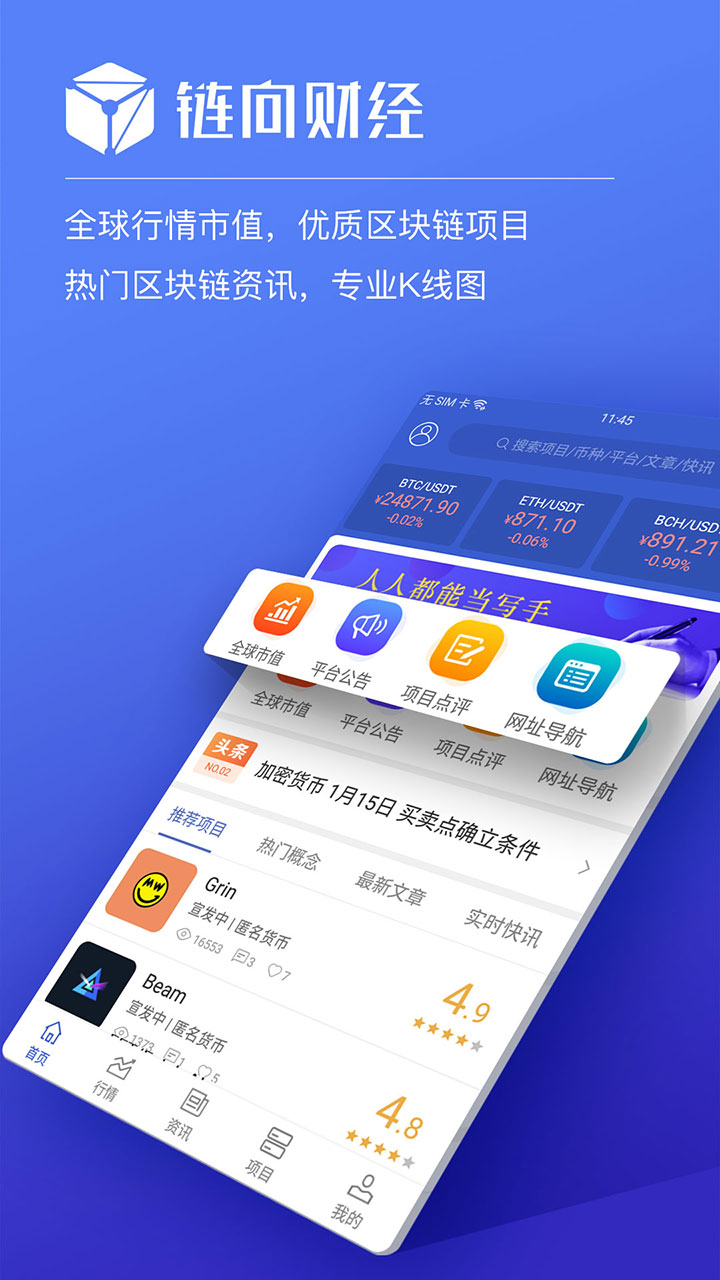 链向财经app图1