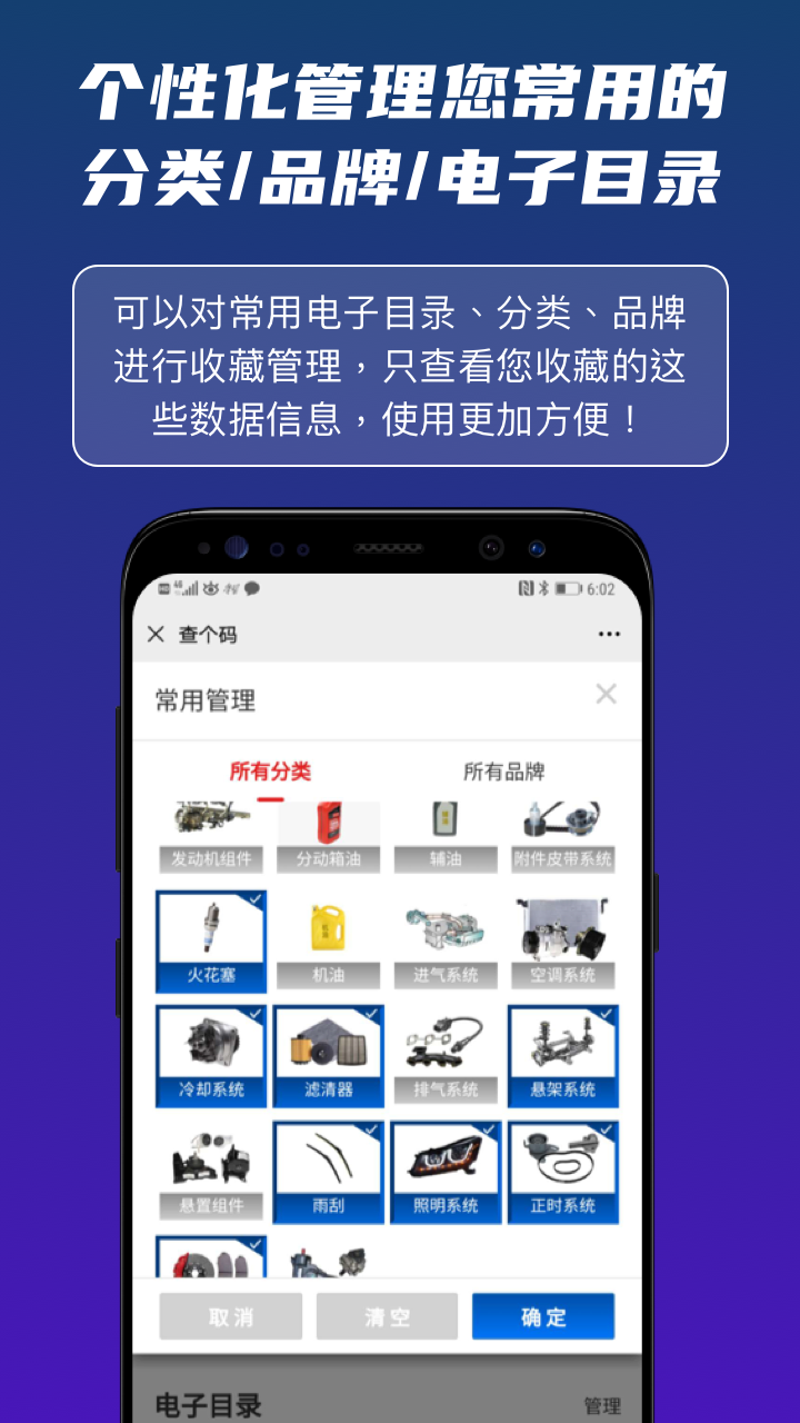 查个码app图3