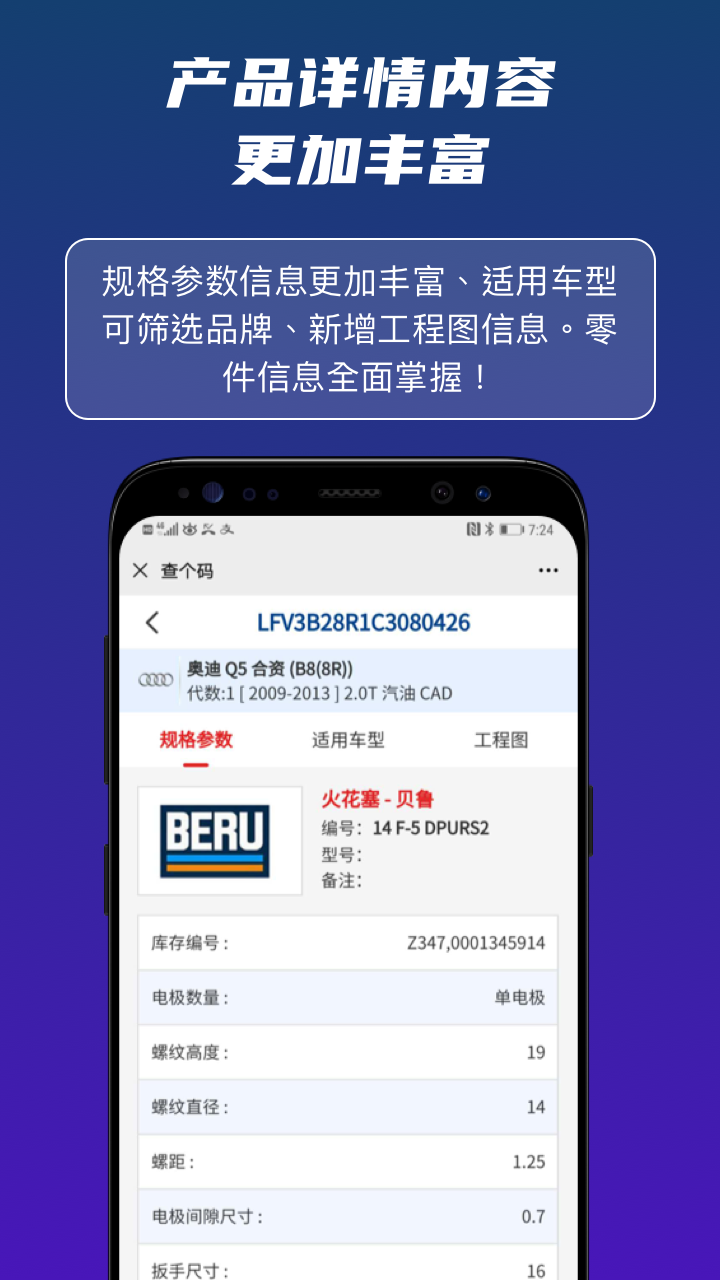 查个码app图4