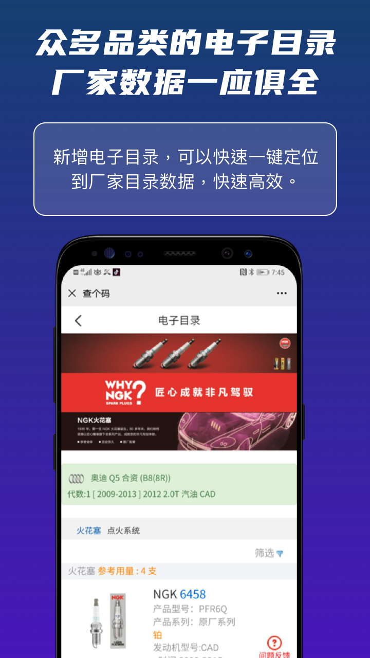 查个码app图5