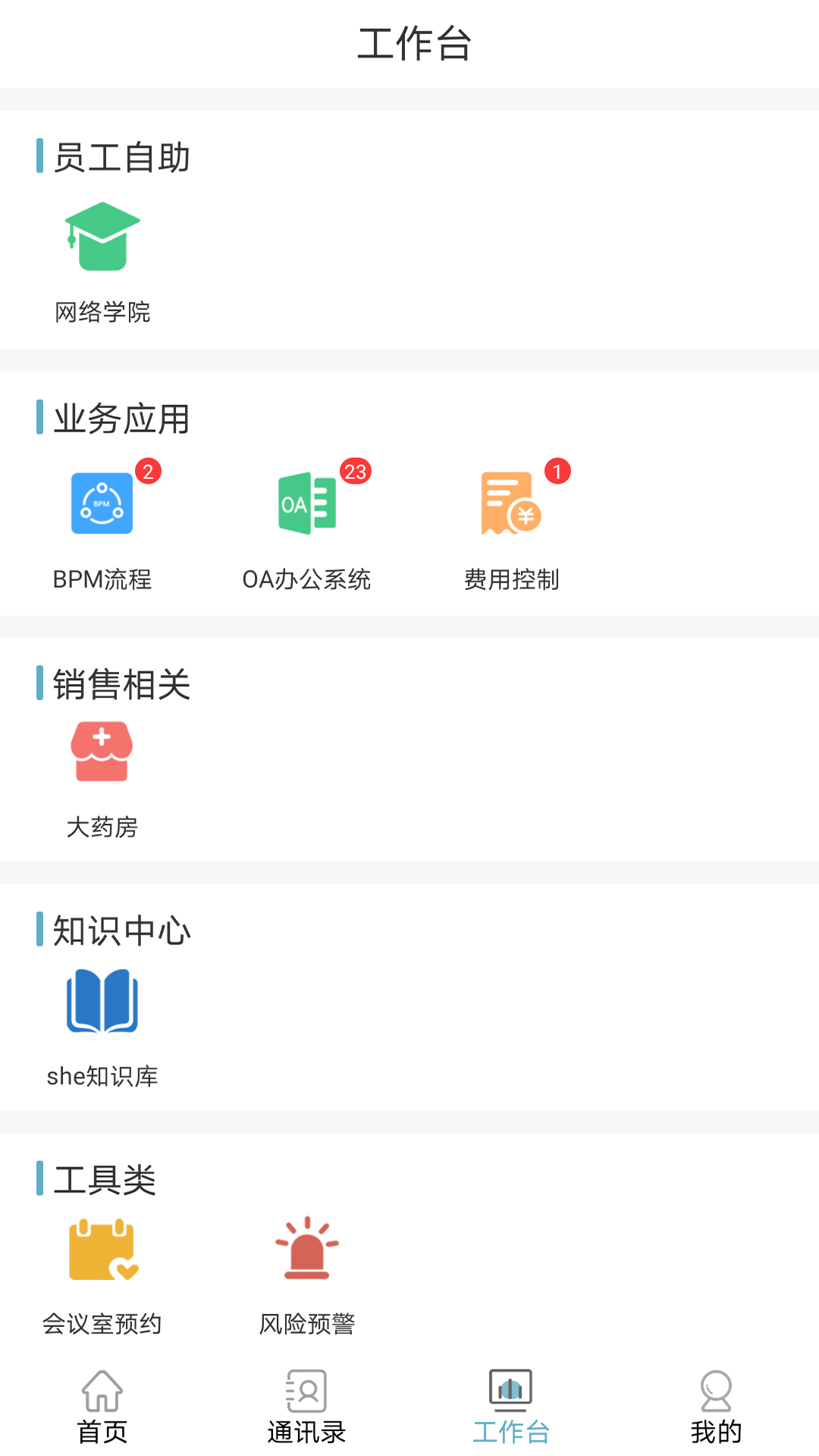 护佑之家app图3