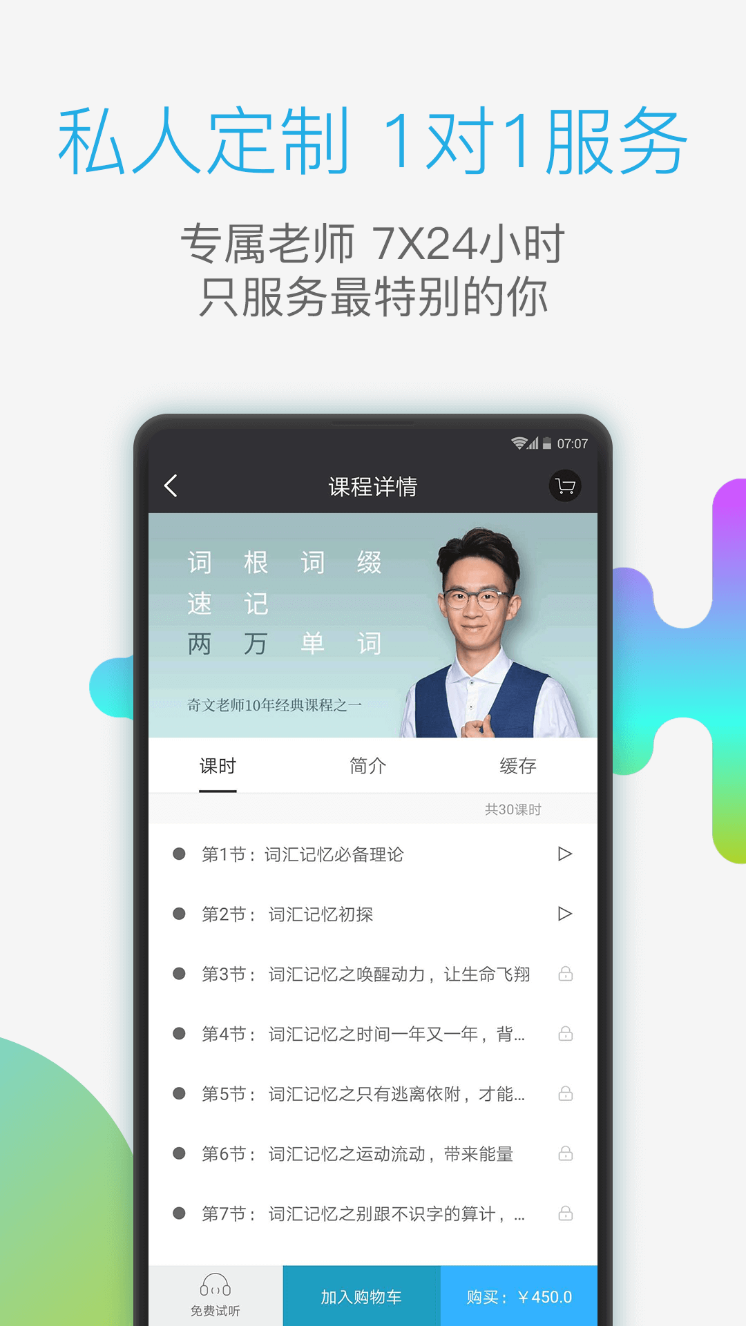 铅笔英语app图4