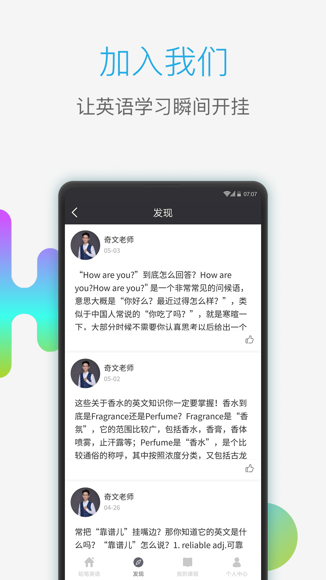 铅笔英语app图5