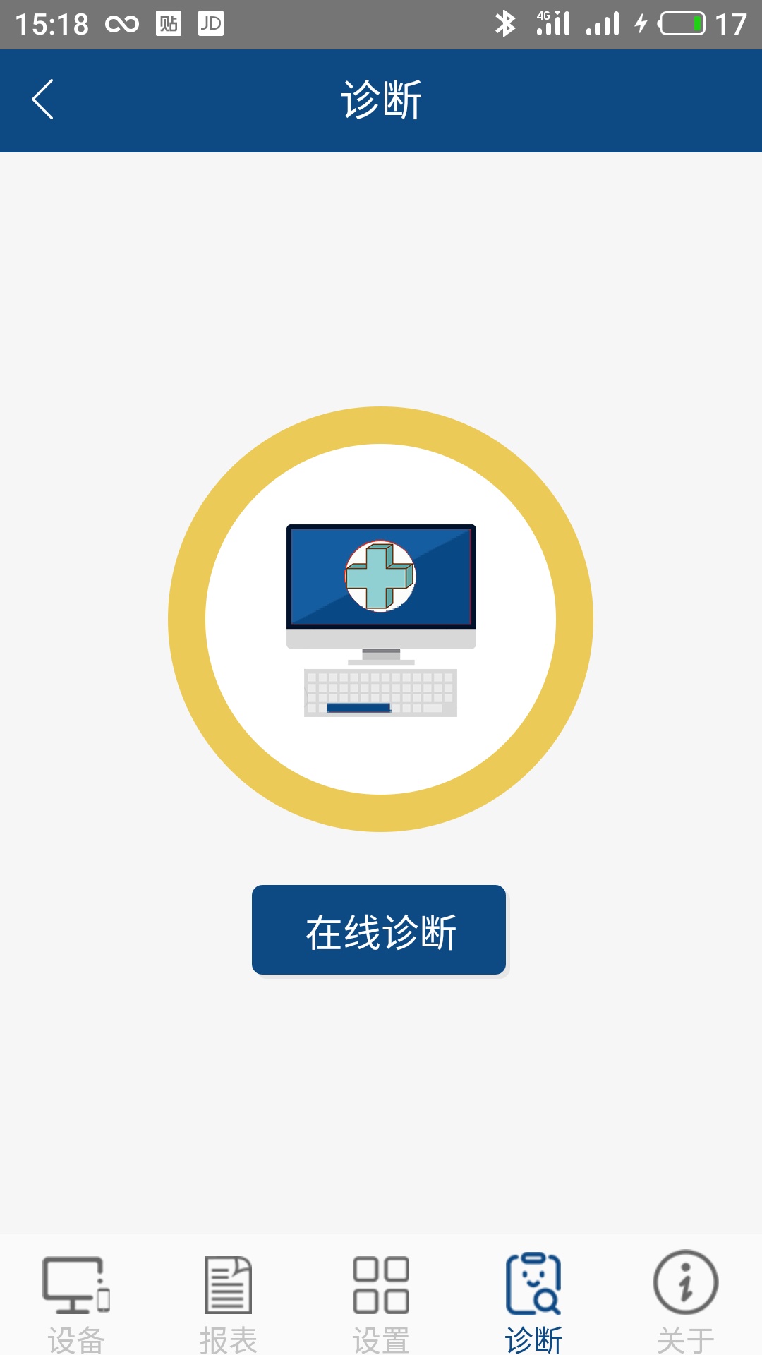 科迈捷流量计app图3