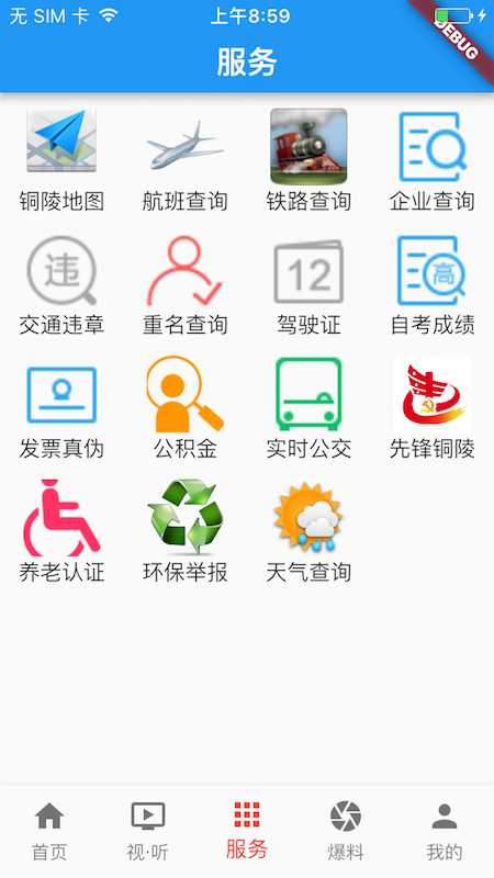 豚云app图2