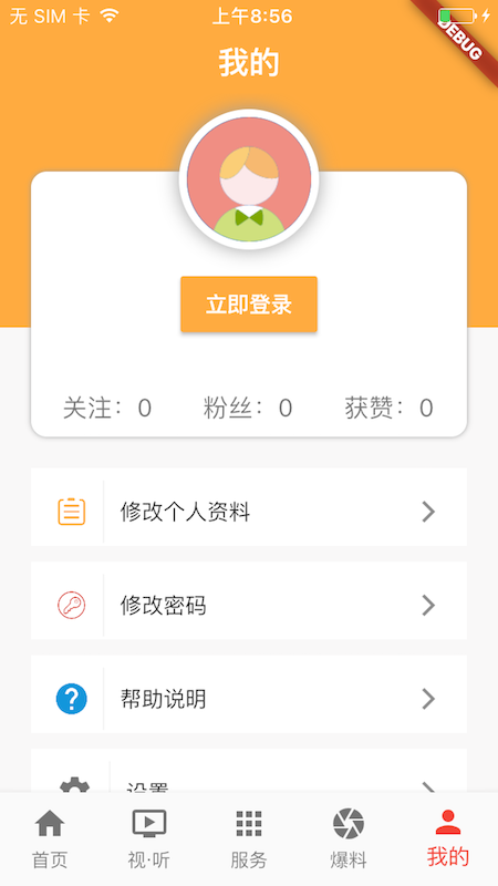 豚云app图3