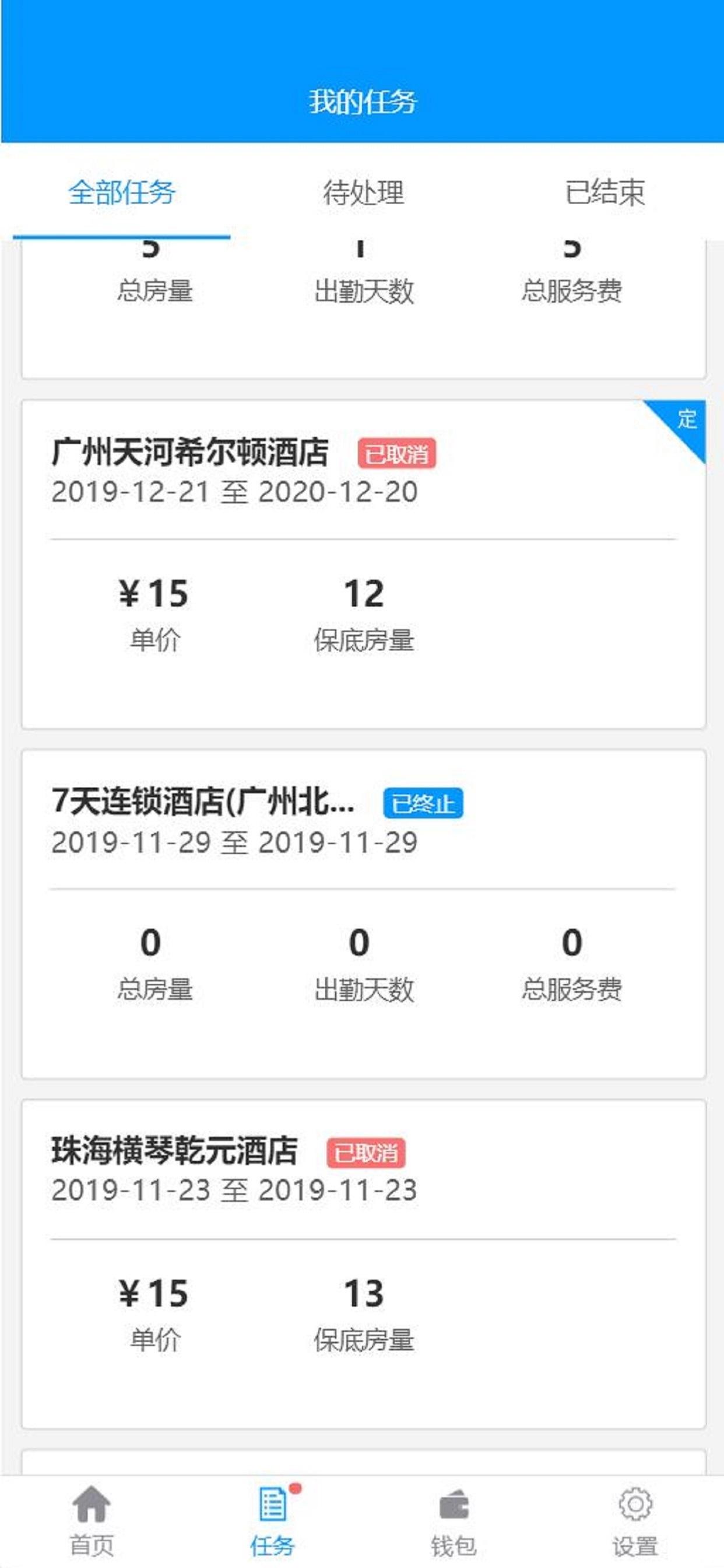 有人有活帮工端app图2