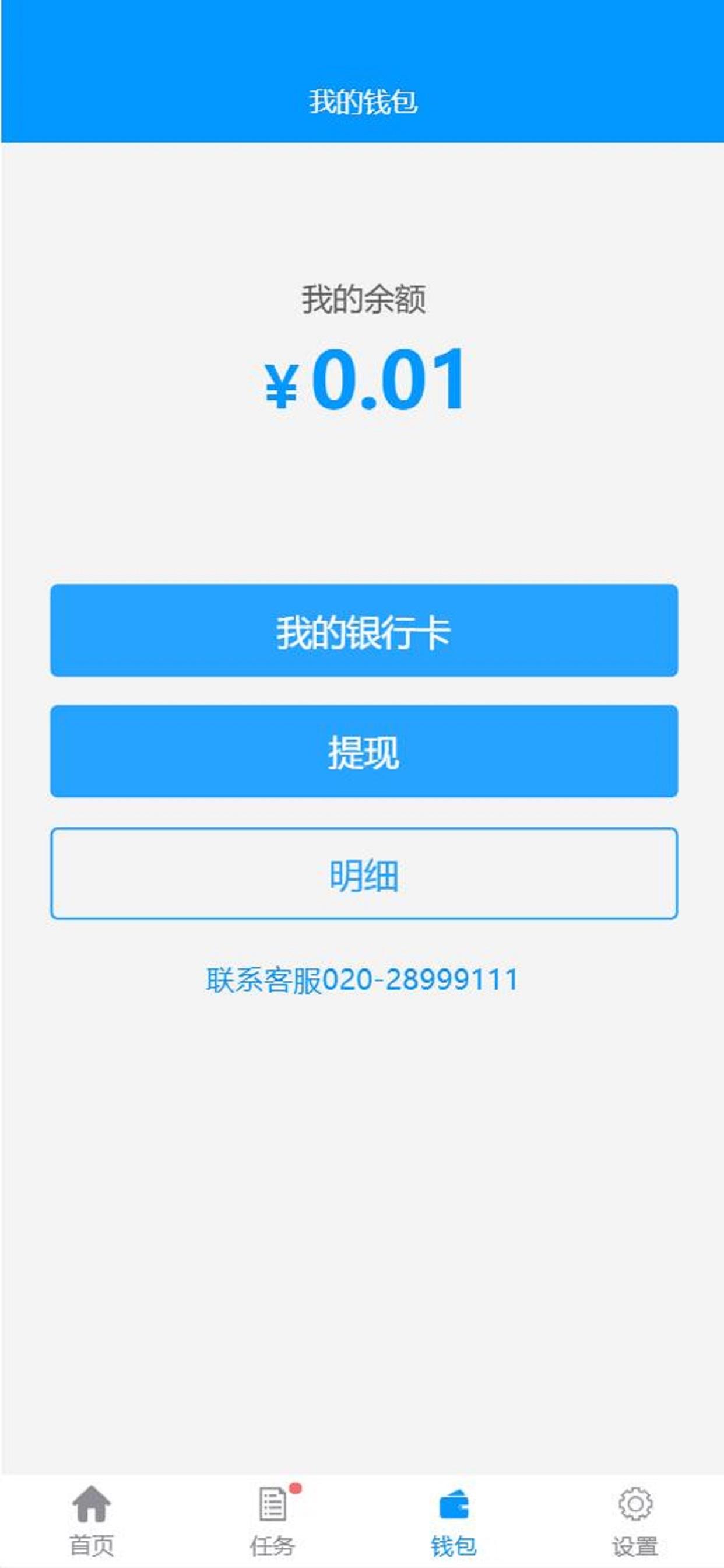 有人有活帮工端app图3