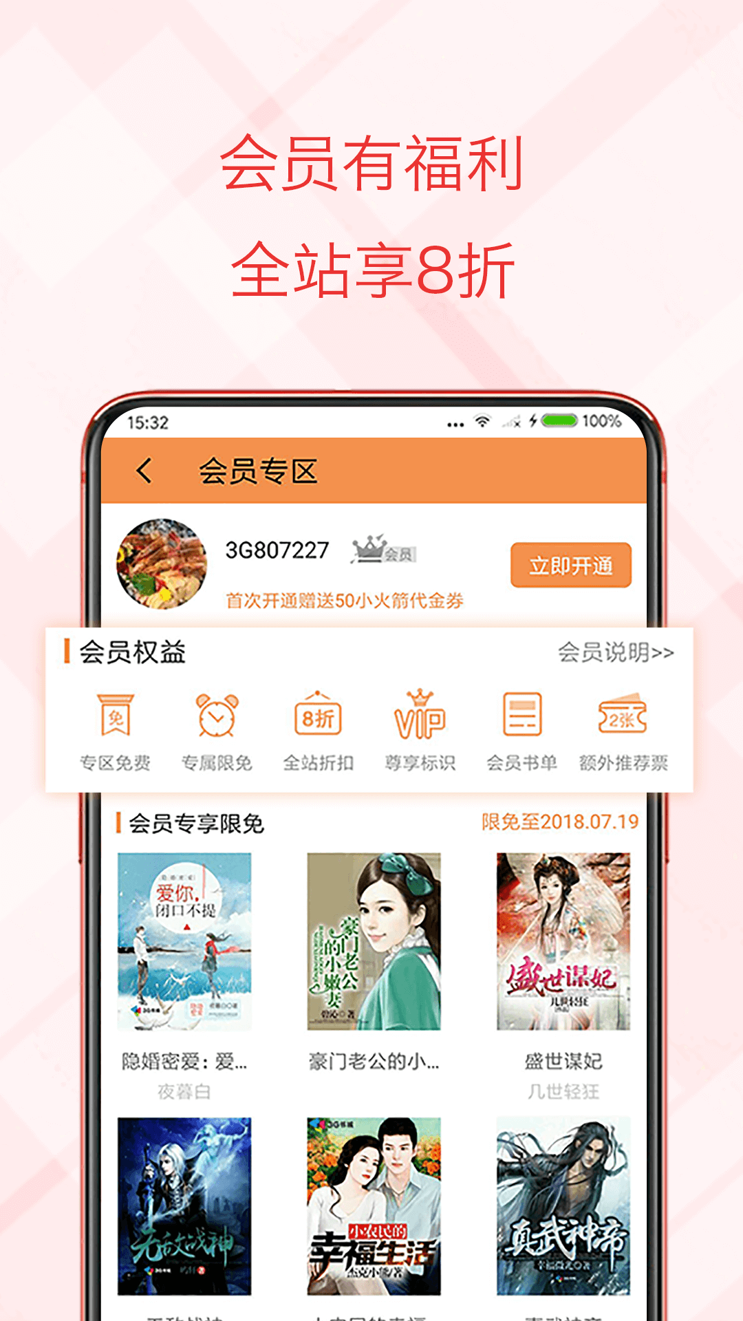 书虫小说电子书app图4