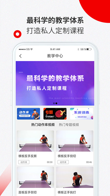 星轨体育app图1