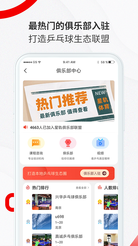 星轨体育app图3