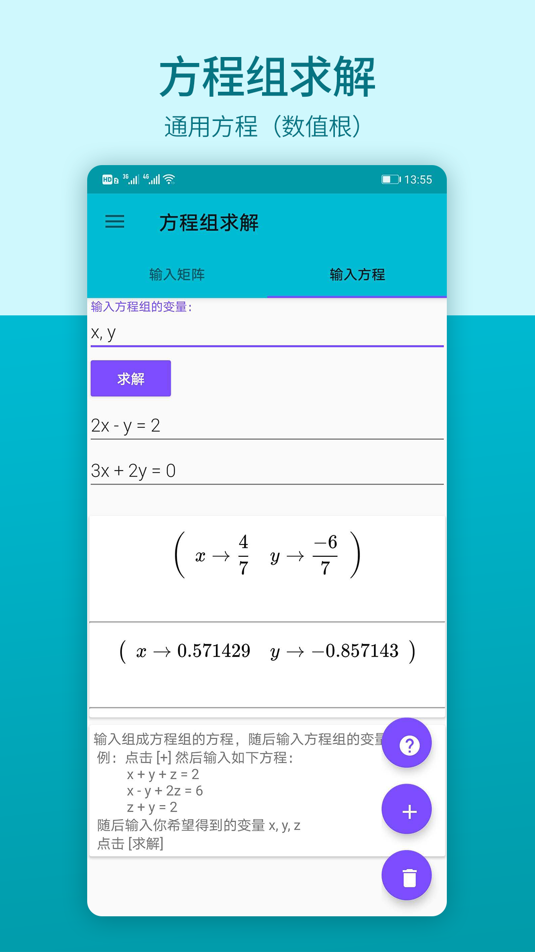 数学思维app图1