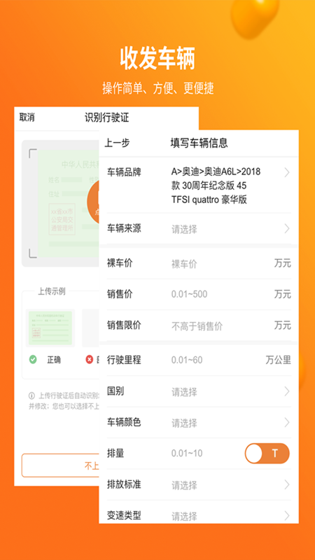 收吧收吧商家版app图3