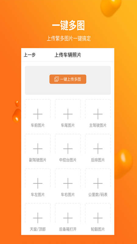 收吧收吧商家版app图4