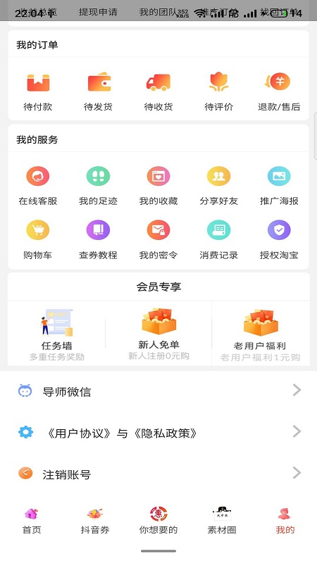 掌上联盟app图2