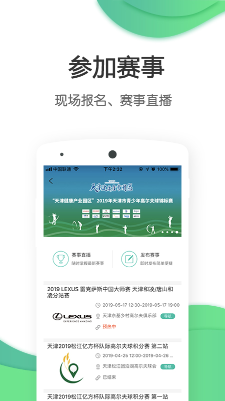 亿方高尔夫app图5