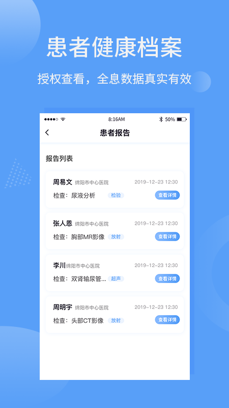 指云端医疗app图2