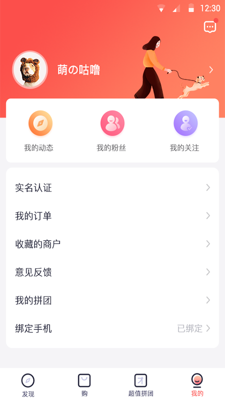 集康康app图4