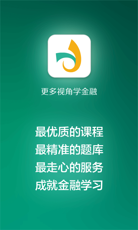 金囿学堂app图1