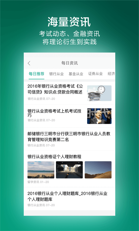 金囿学堂app图4