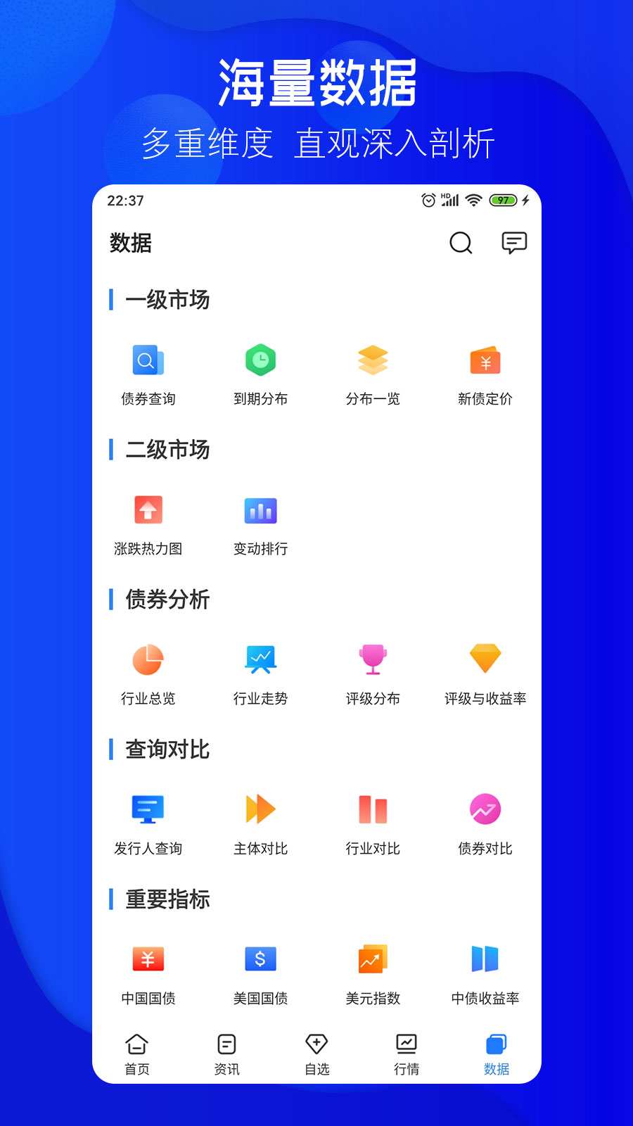 久期财经app图4