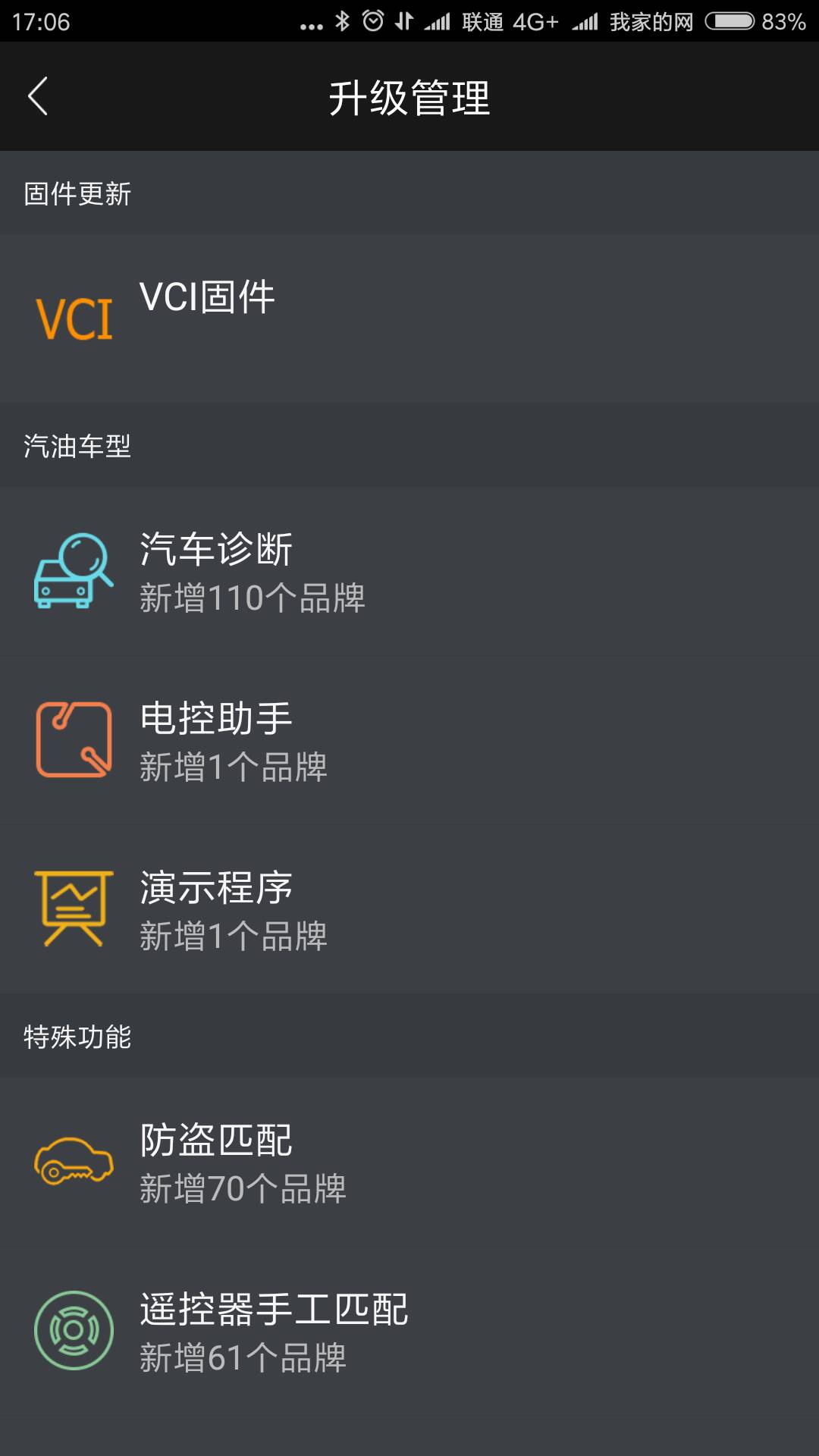 黑金刚Capp图2