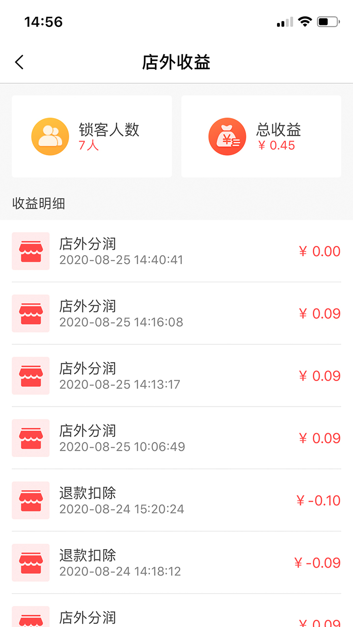 动动省商家版app图3