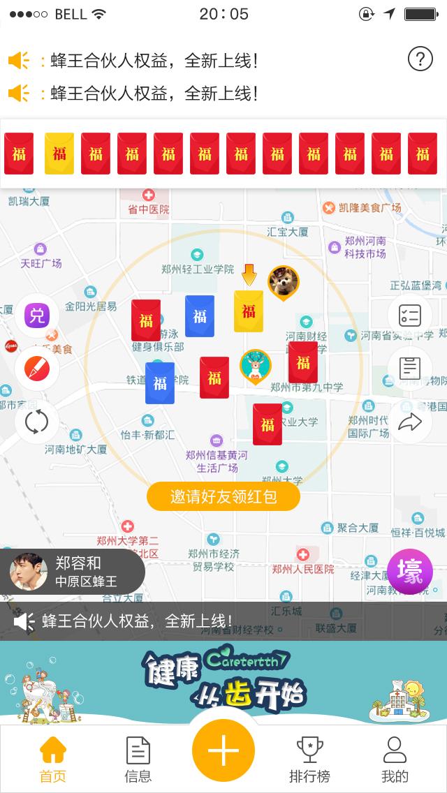 蜂赚红包app图1