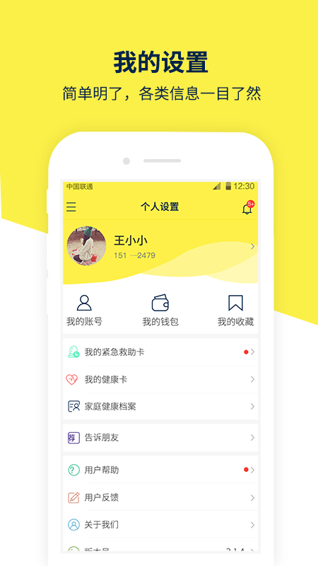 甘草园医生app图5