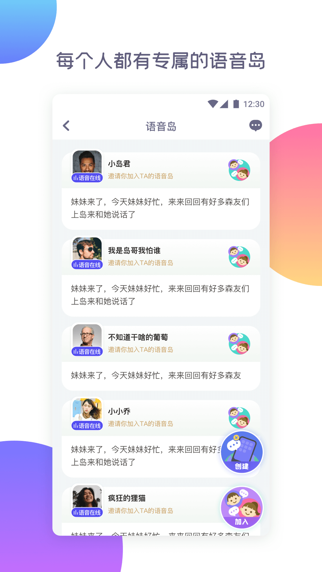 DoDo森友圈app图4