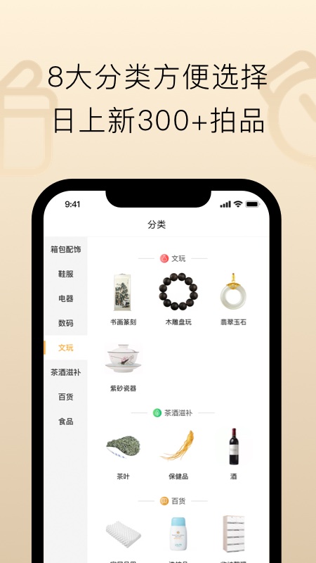 趣加加app图2